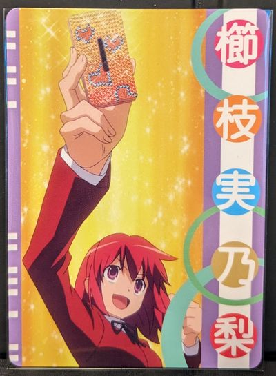 17